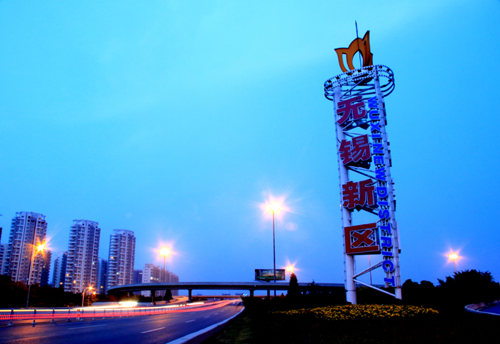 國(guó)內(nèi)首個(gè)國(guó)家級(jí)快遞示范園區(qū)落戶(hù)無(wú)錫新區(qū)