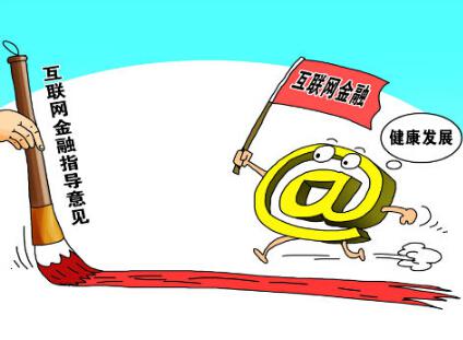 “十三五”助力“互聯網金融”，鏈金所領銜垂直細分P2P平臺