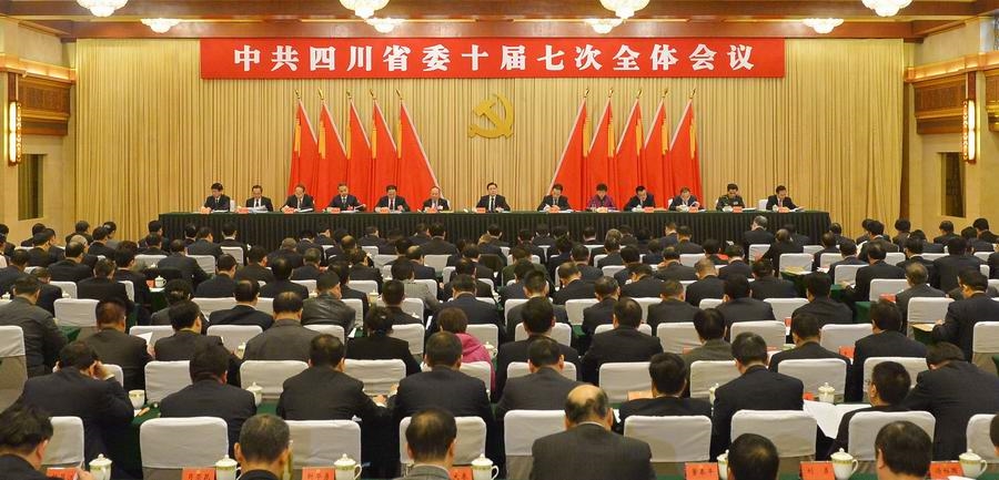 四川省“十三五”規劃建議全文