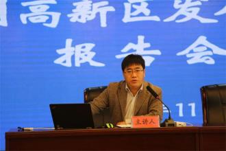 劉會武：國家高新區(qū) 政策更務實更接地氣