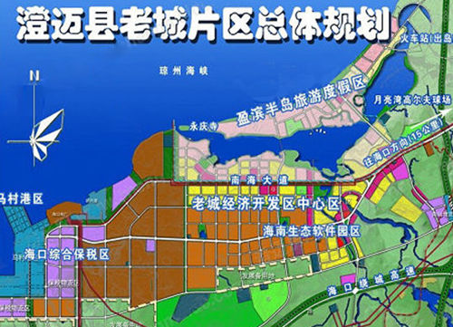 “十三五”海南老城經濟開發區將重點加快新興產業發展