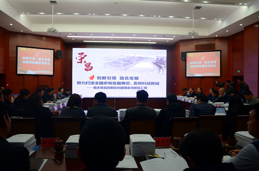 我院院長李文輝赴重慶榮昌指導創(chuàng)建國家高新區(qū)工作