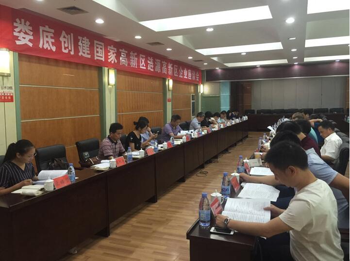 “湘軍故里，鋼鐵新城”我院助力婁底市開啟創新發展新篇章