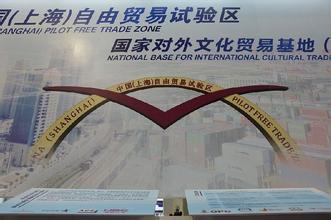 文化部關(guān)于實施中國(廣東)自由貿(mào)易試驗區(qū)、中國(天津)自由貿(mào)易試驗區(qū)、中國