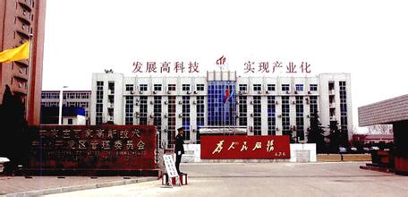 石家莊高新區(qū)成全省開發(fā)區(qū)綜合示范試點(diǎn) 將打造結(jié)構(gòu)優(yōu)化的產(chǎn)業(yè)聚集區(qū)