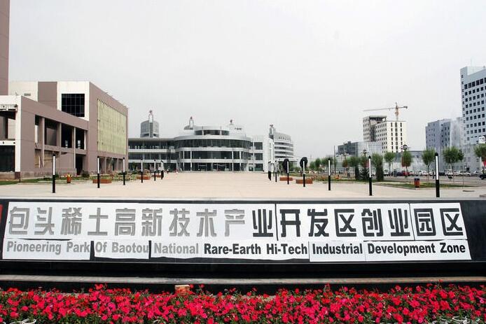包頭稀土高新區(qū)經(jīng)濟(jì)逆勢向上動力何在