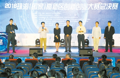 高新區(qū)通過(guò)創(chuàng)業(yè)大賽挖掘優(yōu)質(zhì)項(xiàng)目 推動(dòng)創(chuàng)新驅(qū)動(dòng)發(fā)展