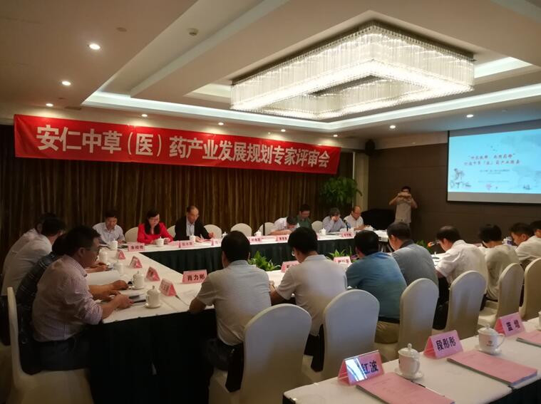 “專家把脈問(wèn)診，共話安仁發(fā)展 ” 安仁縣中草（醫(yī)）藥產(chǎn)業(yè)發(fā)展規(guī)劃專家評(píng)審會(huì)在長(zhǎng)沙召開(kāi)