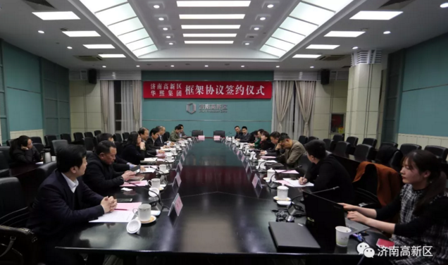 濟南高新區(qū)牽手華熙集團，打造高新東區(qū)城市活力聚集地