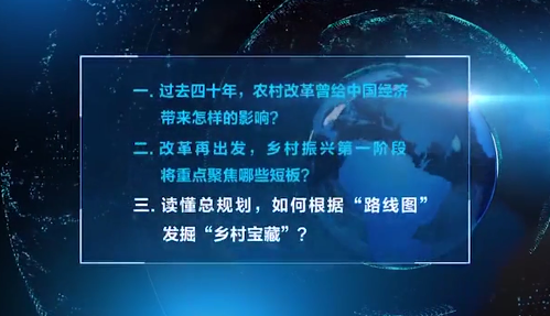 馬曉河：鄉村振興的重點是人、錢、地