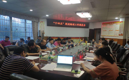 謀篇布局“十四五”， 漣源開啟繪制發展新藍圖