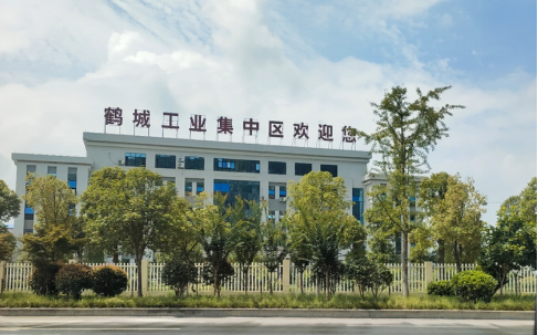 創建省級高新區，鶴城工業集中區邁入高質量發展快車道