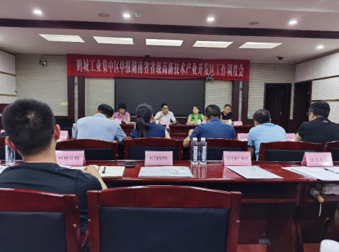 創建省級高新區，鶴城工業集中區邁入高質量發展快車道