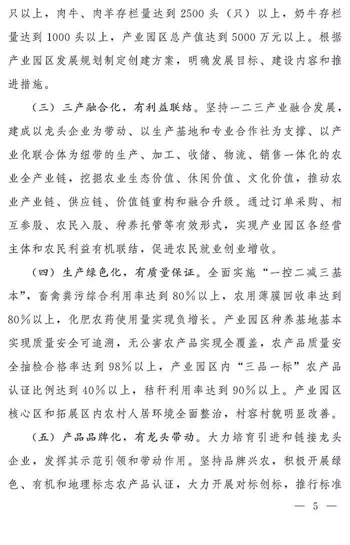 最高獎補(bǔ)200萬元，漯河發(fā)文支持現(xiàn)代農(nóng)業(yè)產(chǎn)業(yè)園區(qū)創(chuàng)建