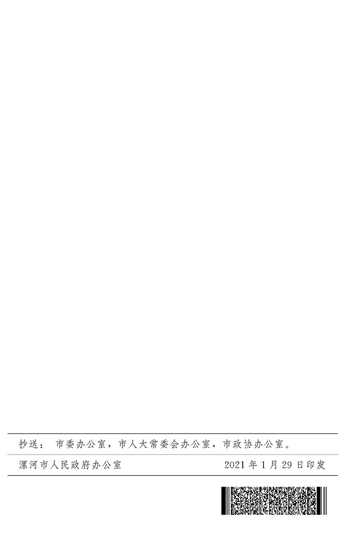 最高獎補(bǔ)200萬元，漯河發(fā)文支持現(xiàn)代農(nóng)業(yè)產(chǎn)業(yè)園區(qū)創(chuàng)建