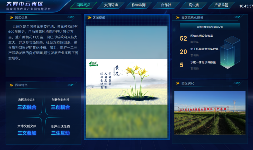 打造農業綠色發展典范，云州區創建國家農業綠色發展先行區勢在必行