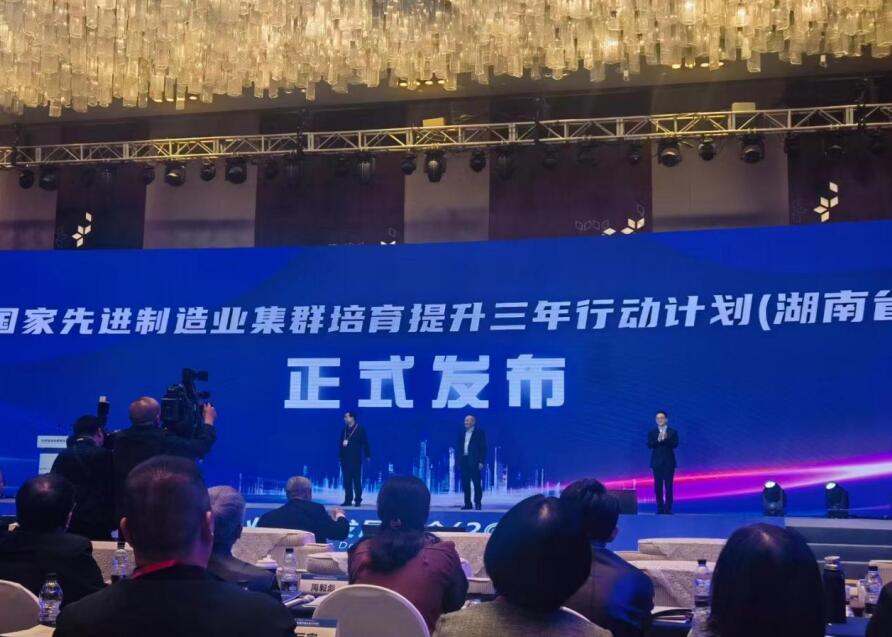 李文輝院長受邀參加2023年全國先進制造業(yè)集群發(fā)展大會