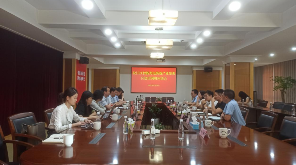 打開未來之門：新型工業化的松江實踐——我院赴上海市松江區調研新型工業化示范區